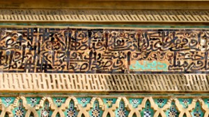 Détail de la porte Bab el-Mansour à Meknès